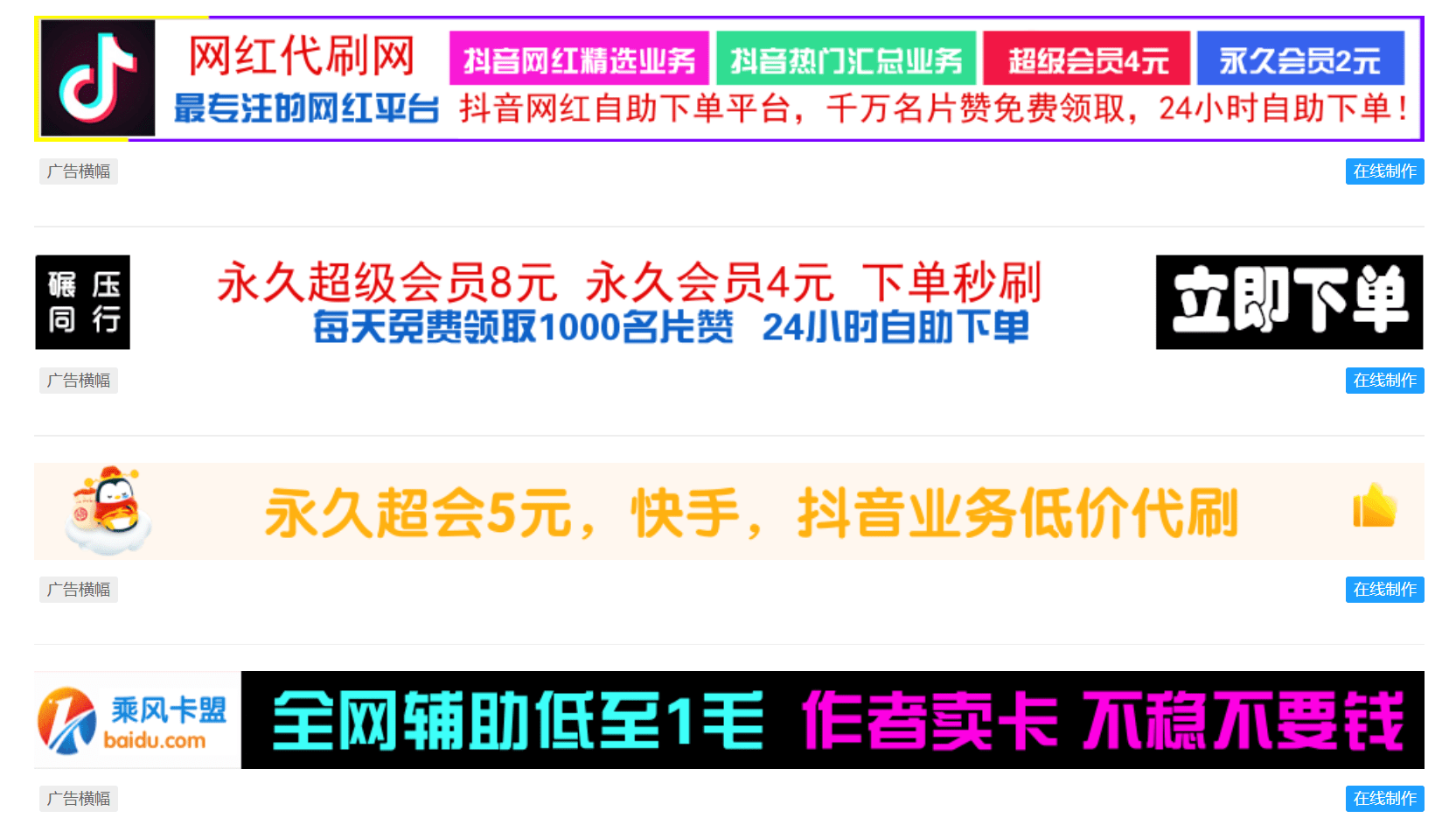 图片[1]-一款免费精品广告横幅在线制作网站-渗透云记 - 专注于网络安全与技术分享