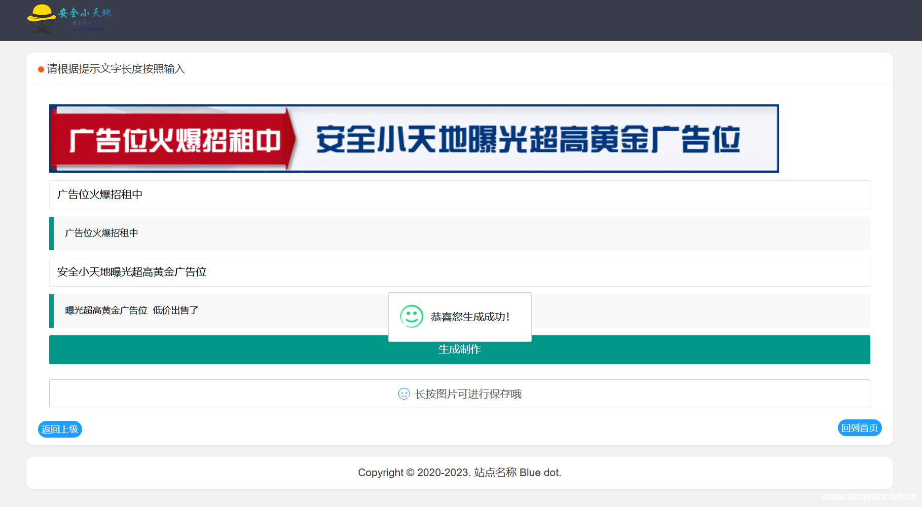 一款免费精品广告横幅在线制作网站-渗透云记 - 专注于网络安全与技术分享