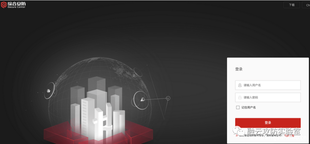 HIKVISION 综合安防管理平台 applyCT Fastjson远程命令执行漏洞-渗透云记 - 专注于网络安全与技术分享