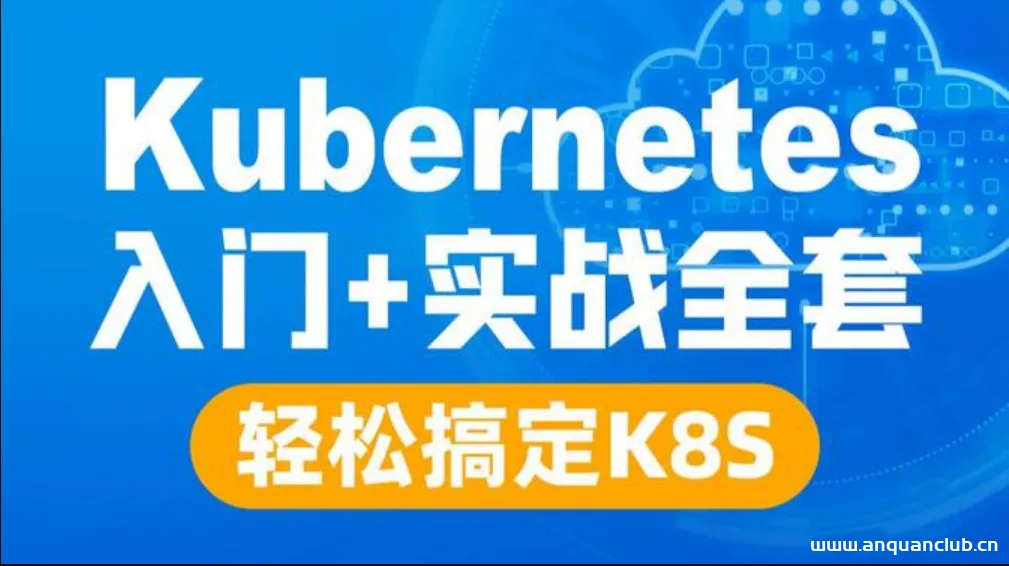 （一）Kubernetes(K8S) 入门进阶实战完整教程——k8s 的介绍-渗透云记 - 专注于网络安全与技术分享
