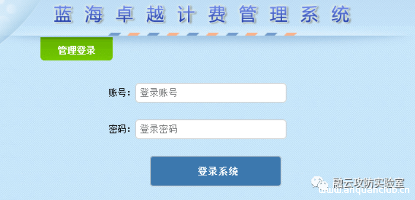 蓝海卓越 计费管理系统 debug.php 远程命令执行漏洞-渗透云记 - 专注于网络安全与技术分享