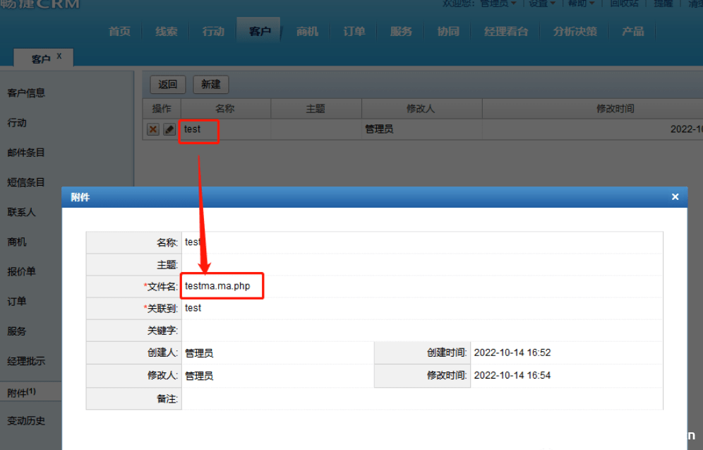 图片[4]-畅捷CRM SQL注入+后台文件上传漏洞-渗透云记 - 专注于网络安全与技术分享