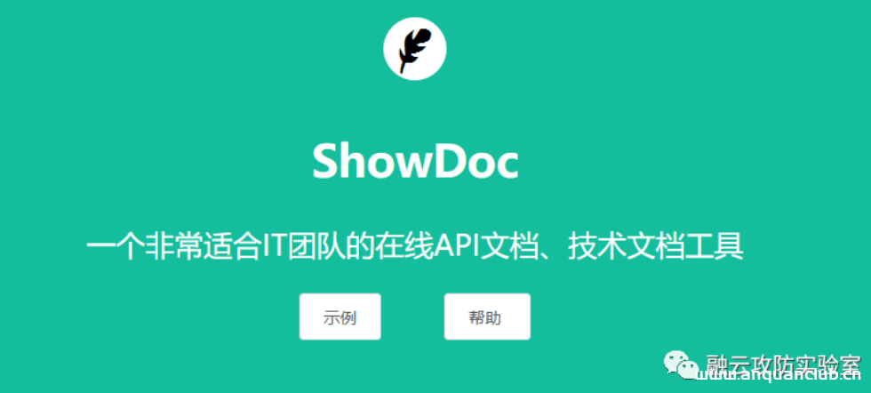 ShowDoc PageController.class.php任意文件上传漏洞-渗透云记 - 专注于网络安全与技术分享