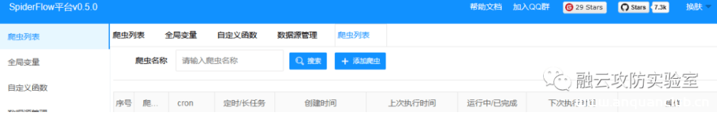 SpiderFlow save 远程命令执行漏洞-渗透云记 - 专注于网络安全与技术分享