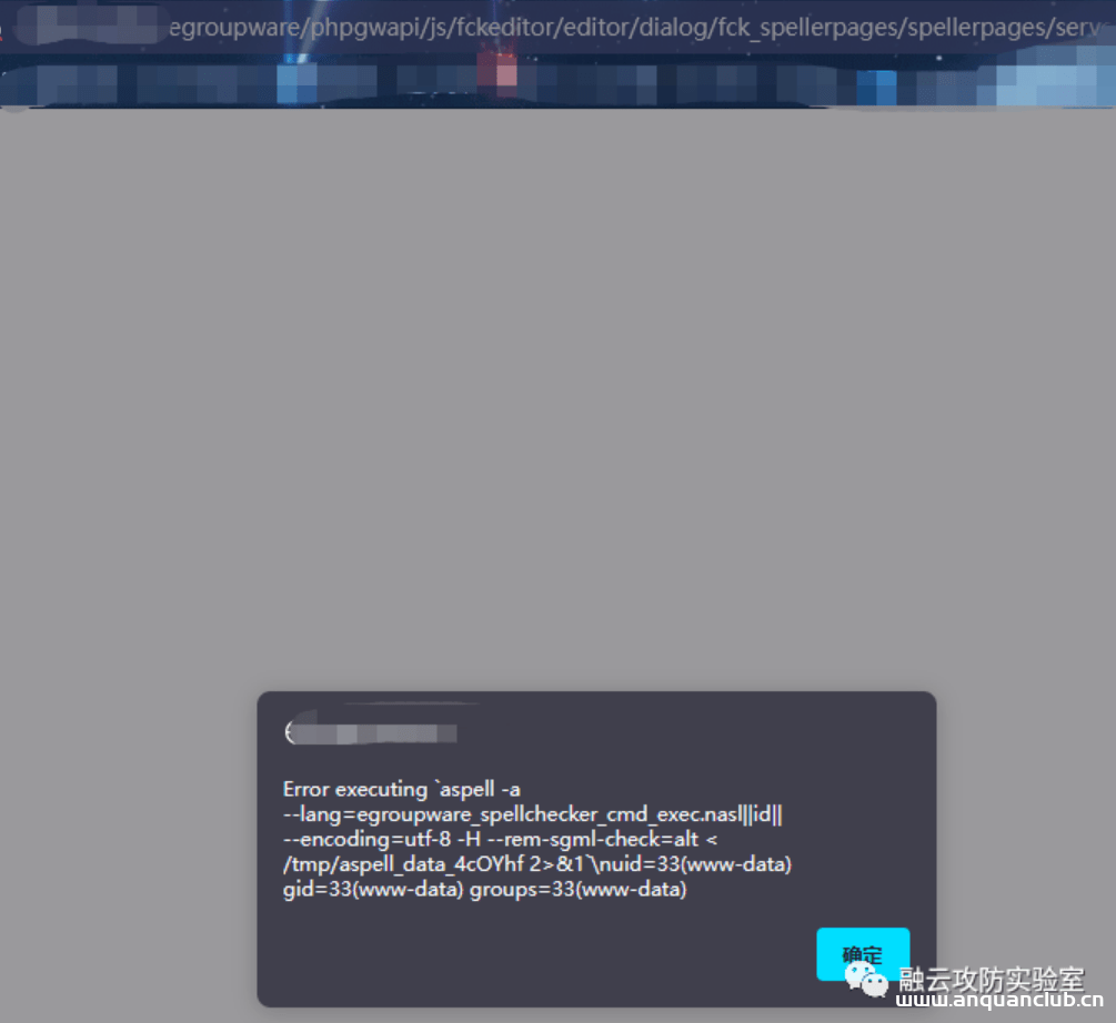 图片[2]-eGroupWare spellchecker.php 远程命令执行漏洞-渗透云记 - 专注于网络安全与技术分享