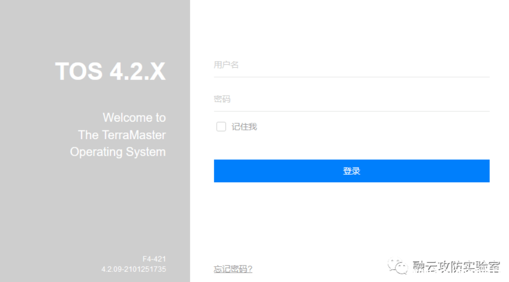 TerraMaster TOS exportUser.php 远程命令执行-渗透云记 - 专注于网络安全与技术分享