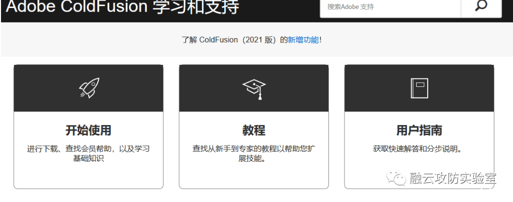 Adobe ColdFusion upload.cfm 任意文件上传漏洞-渗透云记 - 专注于网络安全与技术分享
