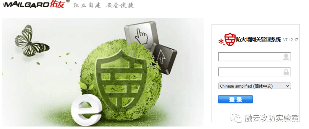 佑友防火墙 后台命令执行漏洞-渗透云记 - 专注于网络安全与技术分享