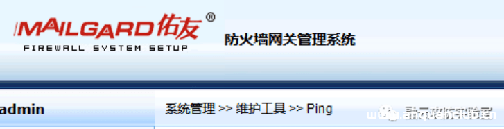 图片[2]-佑友防火墙 后台命令执行漏洞-渗透云记 - 专注于网络安全与技术分享