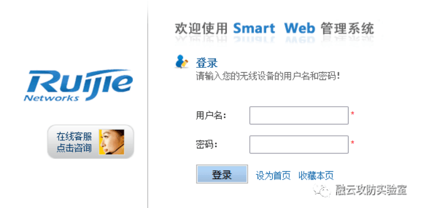 锐捷 EG易网关后台 cli.php/branch_passw.php 远程代码执行漏洞-渗透云记 - 专注于网络安全与技术分享