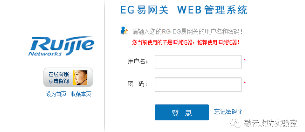 锐捷 EG易网关 login.php 远程代码执行漏洞-渗透云记 - 专注于网络安全与技术分享