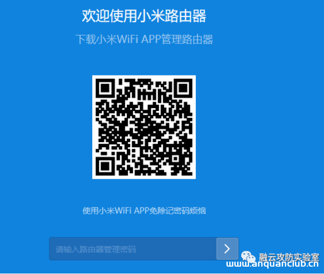 小米路由器 任意文件读取/远程命令执行漏洞-渗透云记 - 专注于网络安全与技术分享