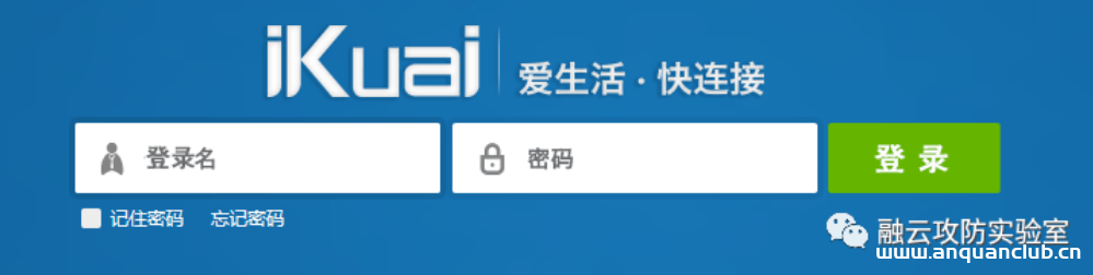 iKuai路由器 SQL注入漏洞-渗透云记 - 专注于网络安全与技术分享