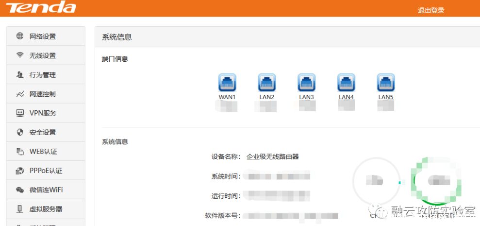 图片[3]-Tenda W15E企业级路由器 RouterCfm.cfg 密码泄露-渗透云记 - 专注于网络安全与技术分享