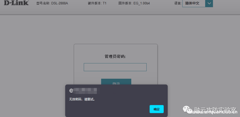 图片[2]-D-Link DSL-28881A 远程命令执行-渗透云记 - 专注于网络安全与技术分享