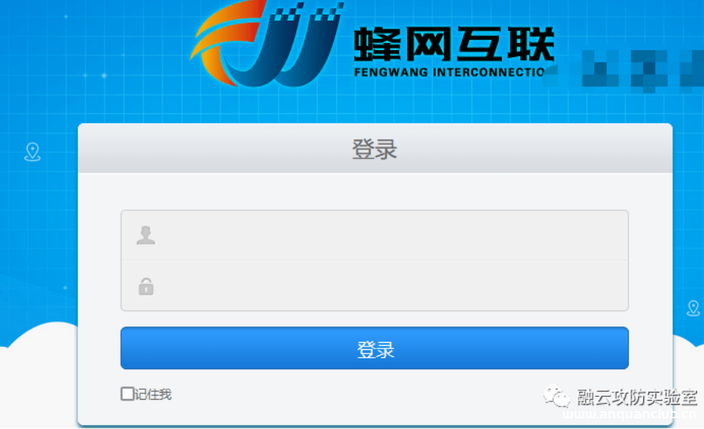 蜂网互联 企业级路由器v4.31 密码泄露漏洞-渗透云记 - 专注于网络安全与技术分享