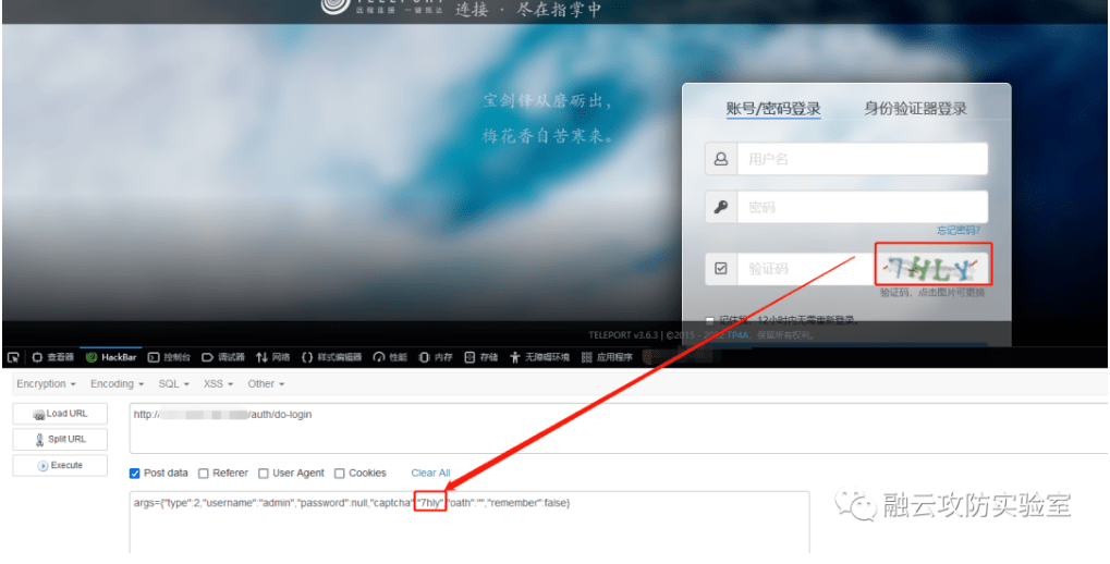 图片[2]-Teleport堡垒机 do-login 任意用户登录漏洞-渗透云记 - 专注于网络安全与技术分享