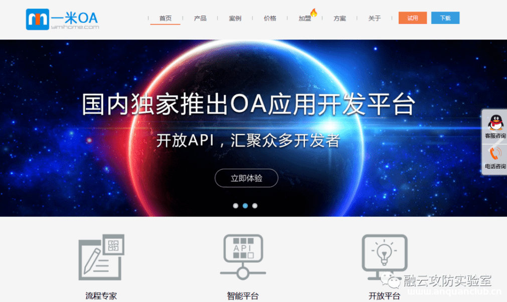  一米OA getfile.jsp 任意文件读取漏洞-渗透云记 - 专注于网络安全与技术分享