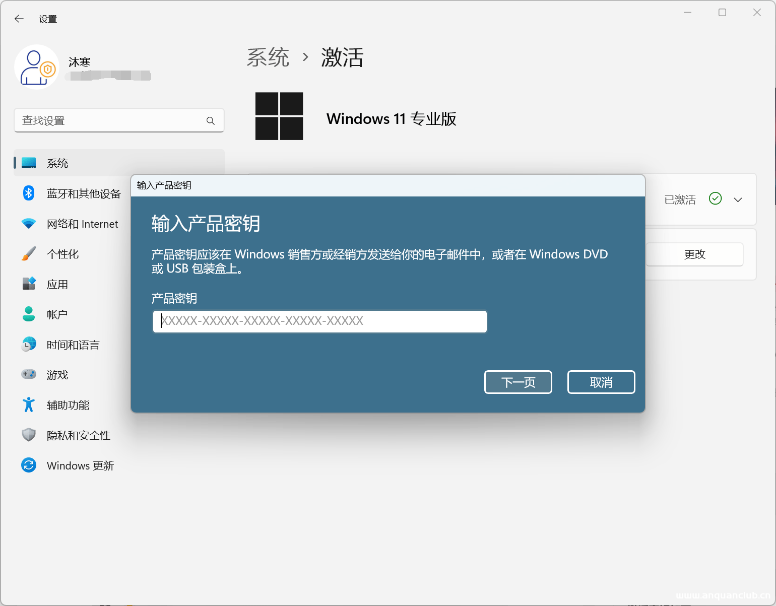 win10、win11家庭版升级到各个版本密钥亲测可用-渗透云记 - 专注于网络安全与技术分享