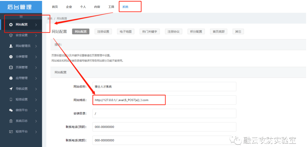 图片[2]-CVE-2020-35339 骑士cms任意代码执行-渗透云记 - 专注于网络安全与技术分享