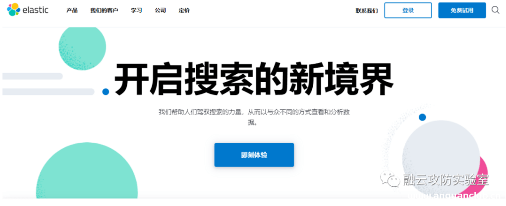 -CVE-2015-1427 ElasticSearch 命令执行漏洞（Groovy 沙盒绕过）-渗透云记 - 专注于网络安全与技术分享