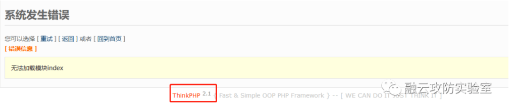 图片[2]--Thinkphp 2.0-rce-渗透云记 - 专注于网络安全与技术分享
