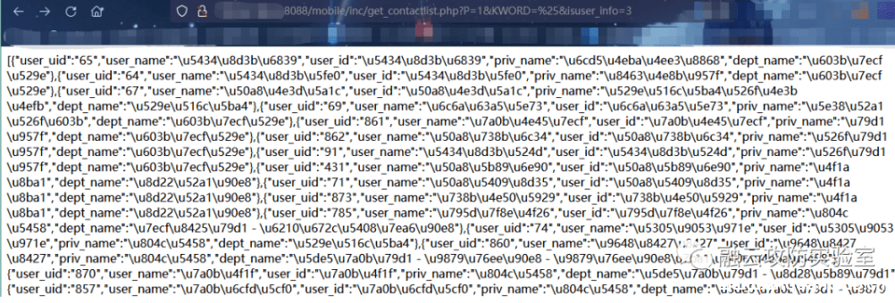 图片[2]-通达OA v2014 get_contactlist.php 敏感信息泄漏漏洞-渗透云记 - 专注于网络安全与技术分享