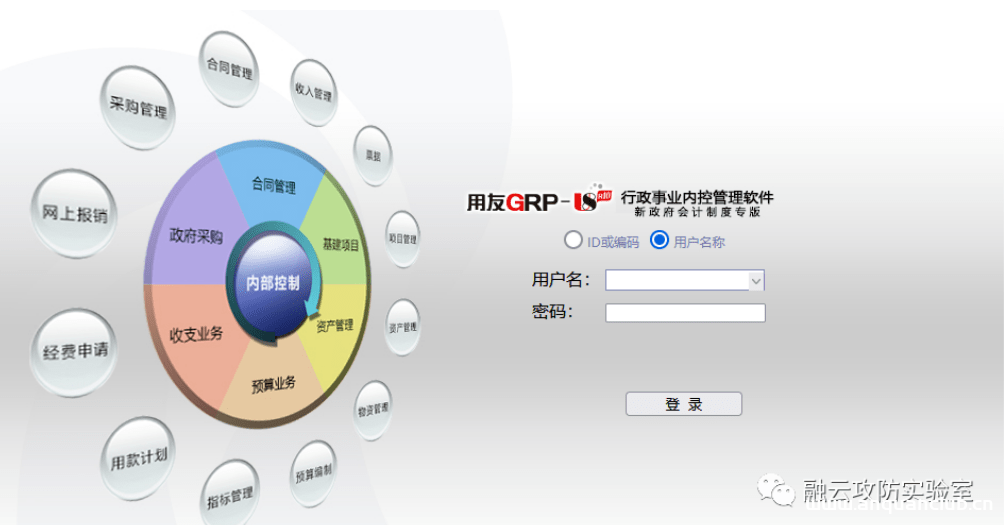 用友U8 UploadFileData任意文件上传-渗透云记 - 专注于网络安全与技术分享