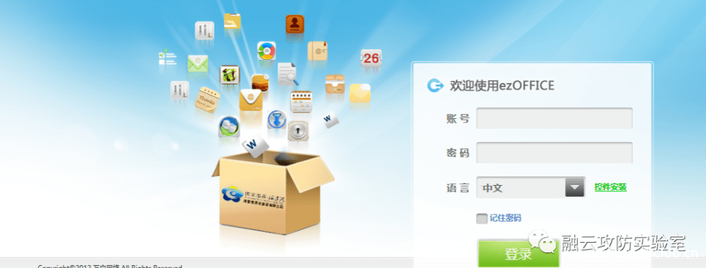 万户OA OfficeServer.jsp 任意文件上传漏洞-渗透云记 - 专注于网络安全与技术分享