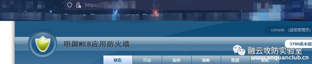 图片[2]-安恒明御WEB应用防火墙 未授权访问-渗透云记 - 专注于网络安全与技术分享