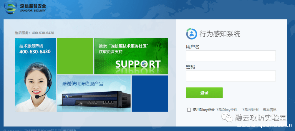 深信服行为感知系统/日志中心 c.php 远程命令执行-渗透云记 - 专注于网络安全与技术分享