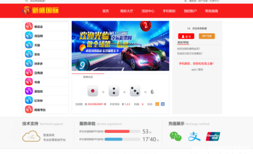 记一次彩票杀猪盘渗透-渗透云记 - 专注于网络安全与技术分享