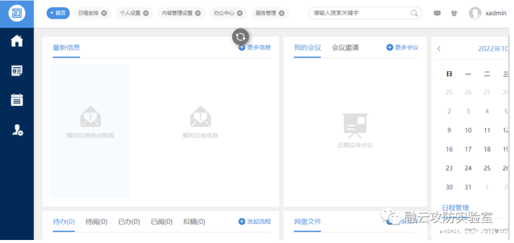图片[2]-O2OA invoke 命令执行漏洞-渗透云记 - 专注于网络安全与技术分享