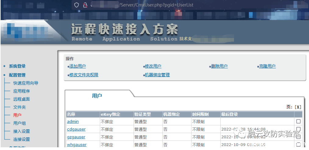 图片[3]-科迈 RAS系统 Cookie验证越权漏洞-渗透云记 - 专注于网络安全与技术分享