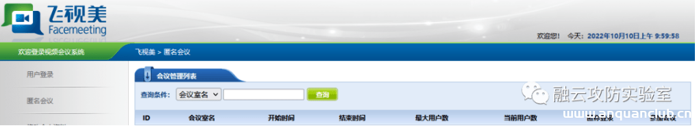 飞视美 视频会议系统 Struts2 远程命令执行漏洞-渗透云记 - 专注于网络安全与技术分享