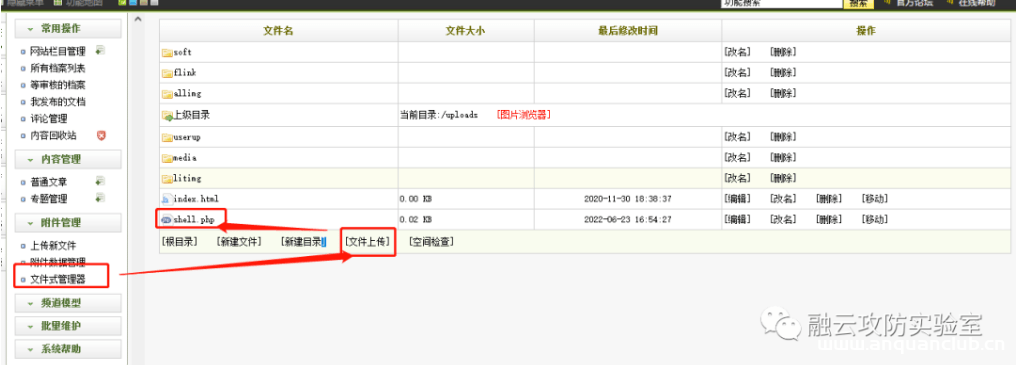 图片[2]-DEDECMS后台任意文件上传-渗透云记 - 专注于网络安全与技术分享