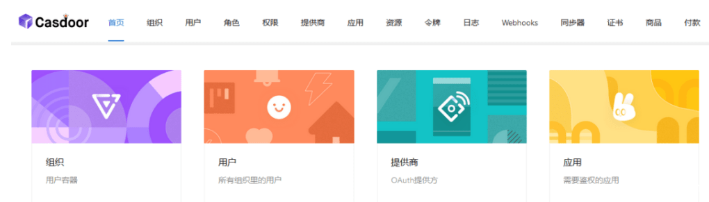 图片[3]-Casbin 账号密码泄漏漏洞-渗透云记 - 专注于网络安全与技术分享