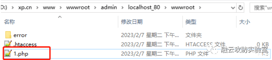 图片[5]-phpstudy面板XSS盲打_计划任务RCE漏洞-渗透云记 - 专注于网络安全与技术分享