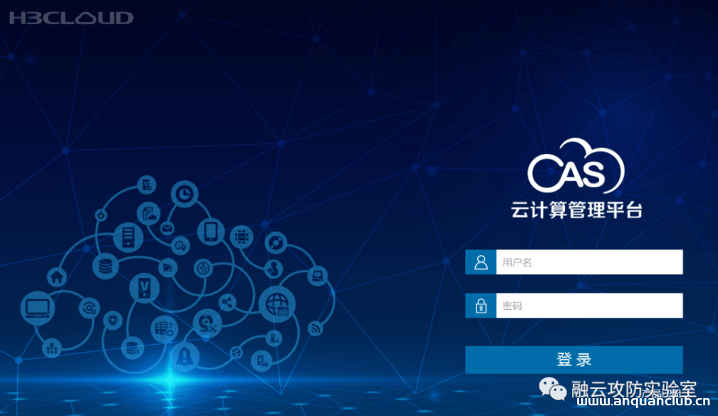 2022HVV H3C CVM 前台任意文件上传漏洞-渗透云记 - 专注于网络安全与技术分享