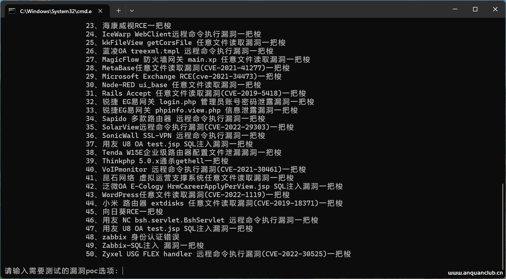 图片[2]-懒人快速验证漏洞小工具-渗透云记 - 专注于网络安全与技术分享