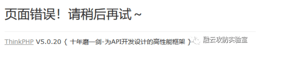 图片[2]--ThinkPHP 5.x 的 RCE-渗透云记 - 专注于网络安全与技术分享