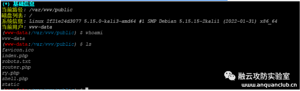 图片[5]--ThinkPHP 5.x 的 RCE-渗透云记 - 专注于网络安全与技术分享