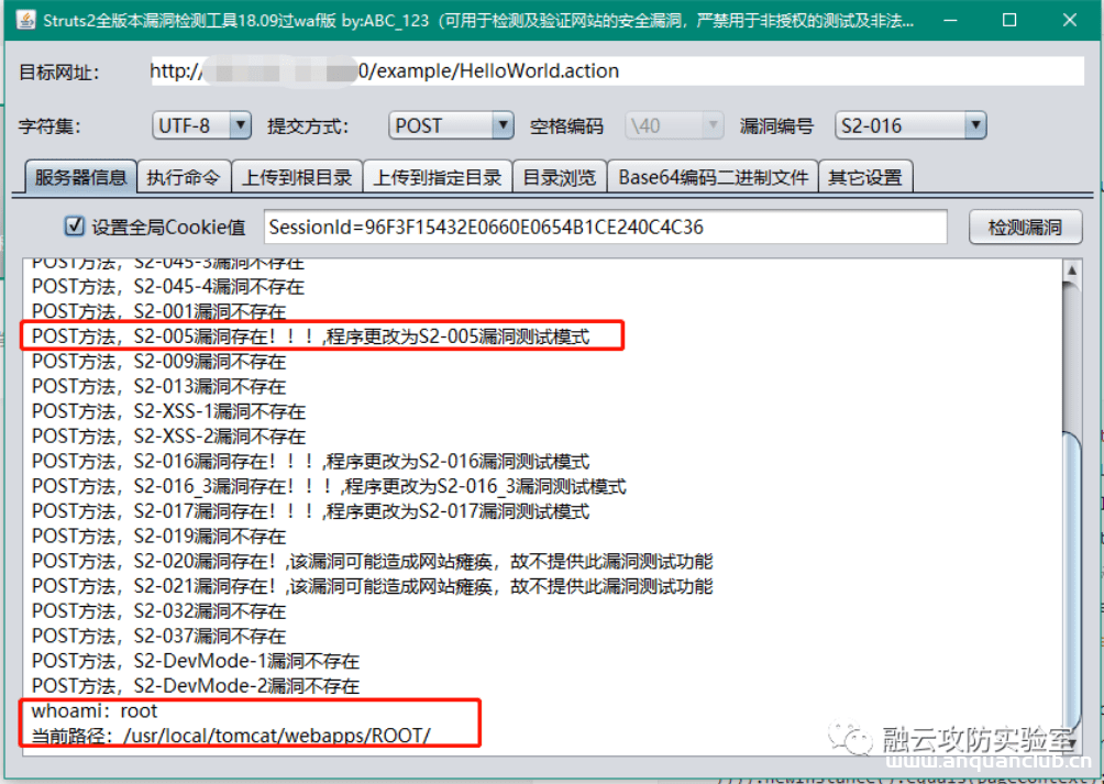 图片[2]--Struts2-005 远程命令执行漏洞-渗透云记 - 专注于网络安全与技术分享