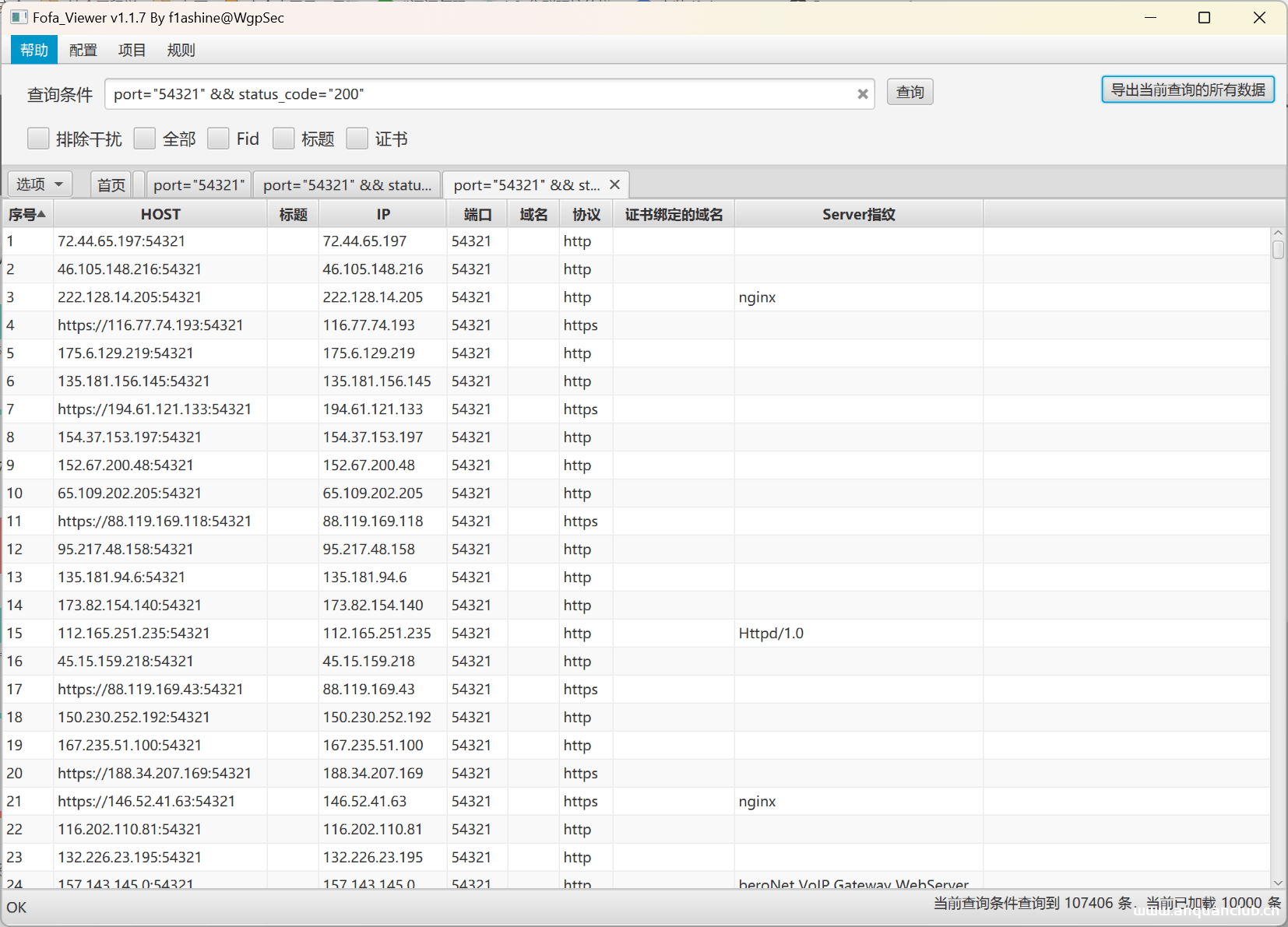 图片[2]-x-ui面板爬虫爬取及登陆分享-渗透云记 - 专注于网络安全与技术分享