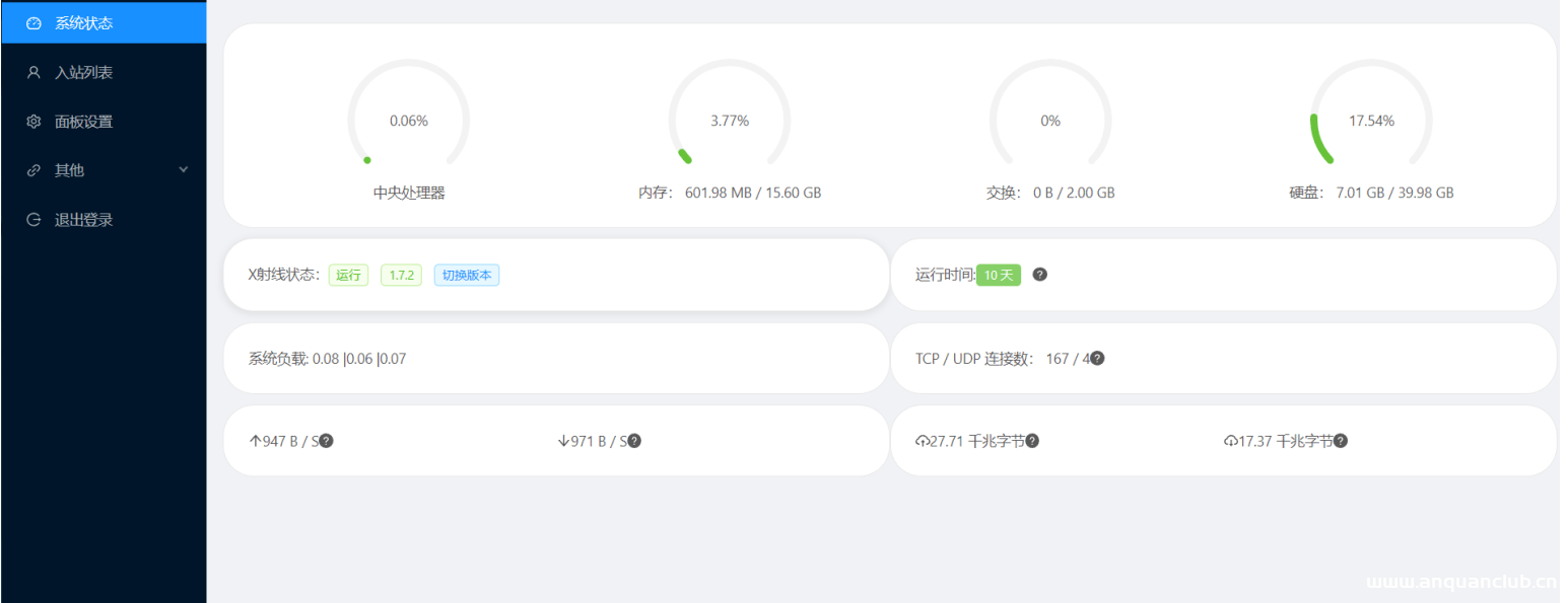 图片[5]-x-ui面板爬虫爬取及登陆分享-渗透云记 - 专注于网络安全与技术分享