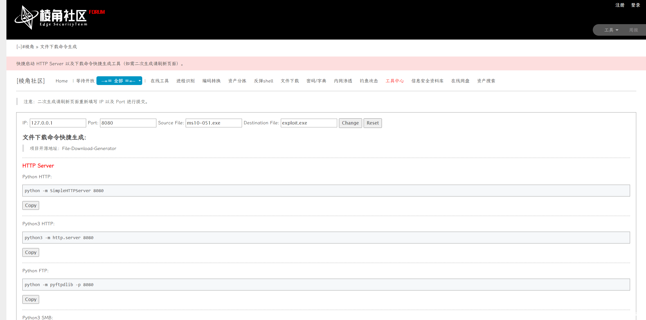 【第5天】反弹shell（不回显带外&正反向连接&防火墙出入站&文件下载）-渗透云记 - 专注于网络安全与技术分享