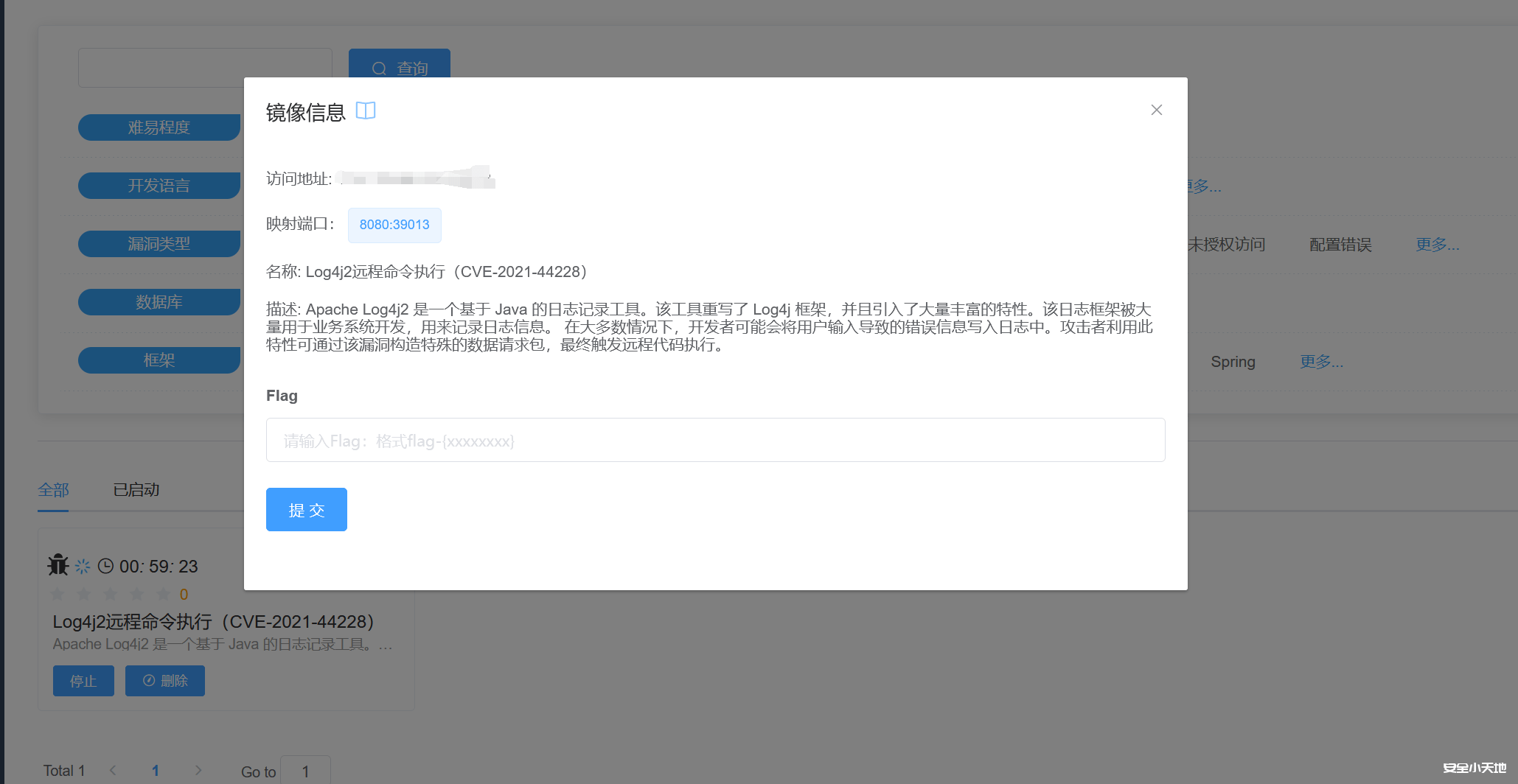 Log4j2远程命令执行（CVE-2021-44228）漏洞检测与反弹shell复现-渗透云记 - 专注于网络安全与技术分享